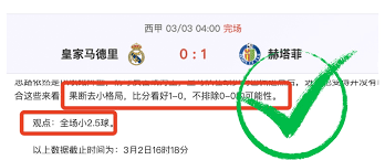 亚洲足球崛起！日本队迎战极限考验三战不败